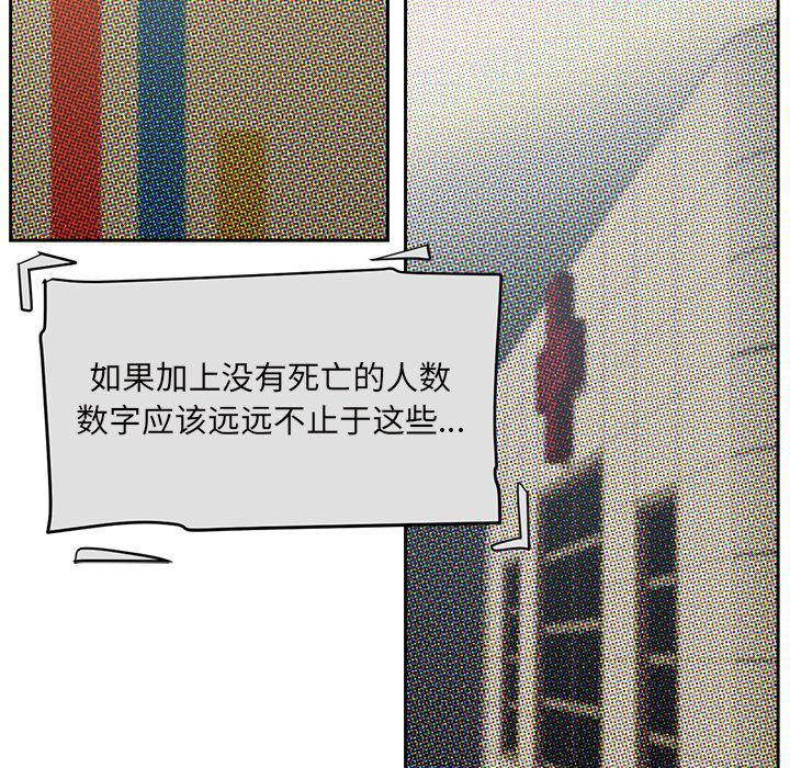 一条狗漫画韩漫全集-第86话无删减无遮挡章节图片 