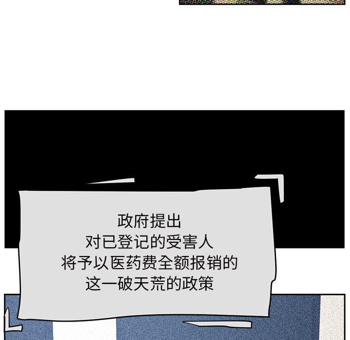 一条狗漫画韩漫全集-第86话无删减无遮挡章节图片 