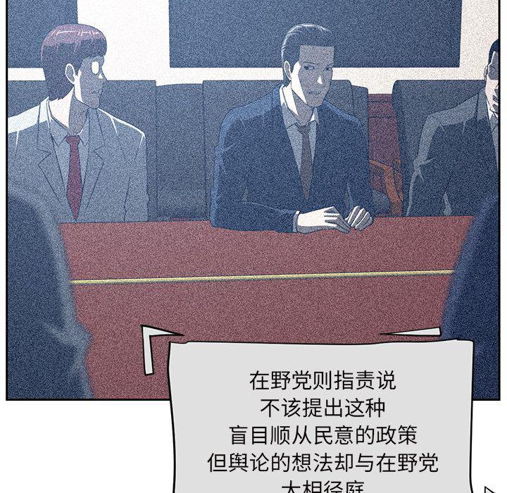 一条狗漫画韩漫全集-第86话无删减无遮挡章节图片 
