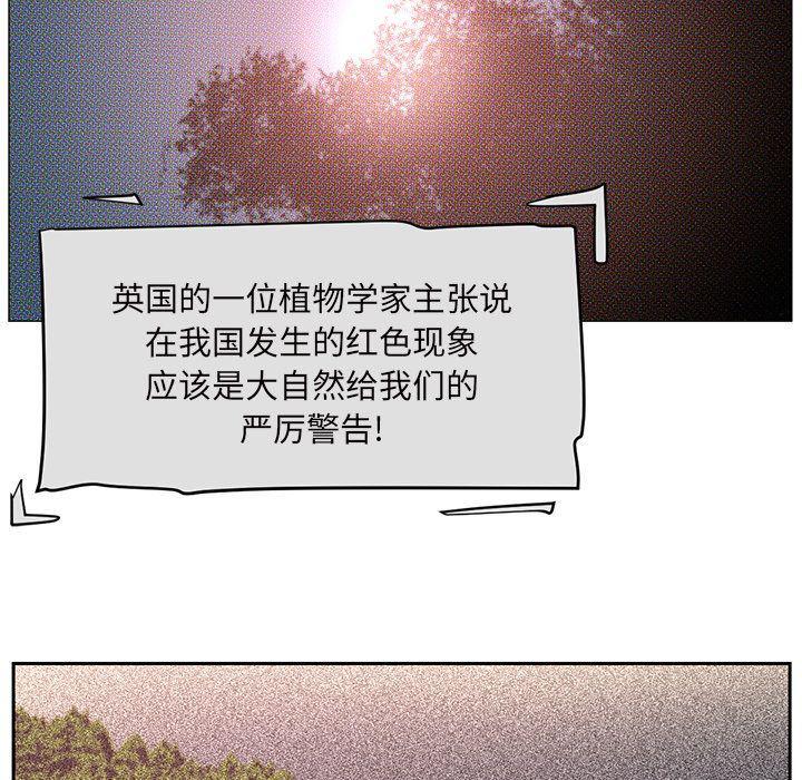 一条狗漫画韩漫全集-第86话无删减无遮挡章节图片 