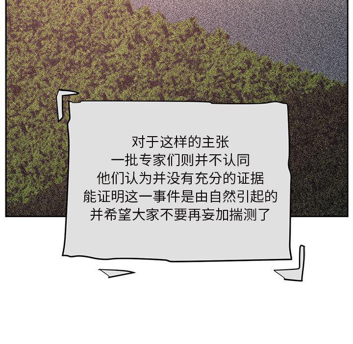 一条狗漫画韩漫全集-第86话无删减无遮挡章节图片 