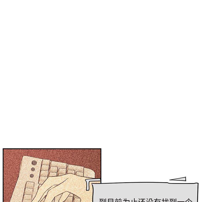 一条狗漫画韩漫全集-第86话无删减无遮挡章节图片 