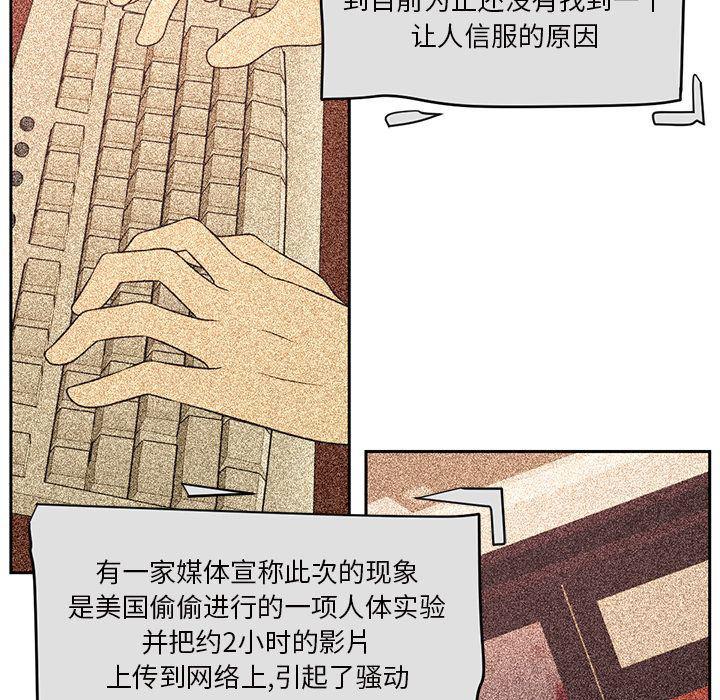 一条狗漫画韩漫全集-第86话无删减无遮挡章节图片 