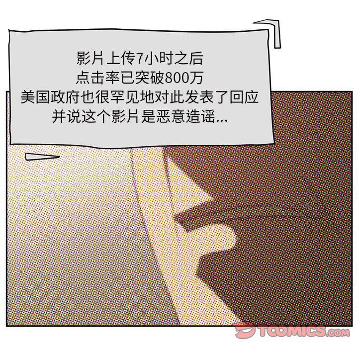 一条狗漫画韩漫全集-第86话无删减无遮挡章节图片 