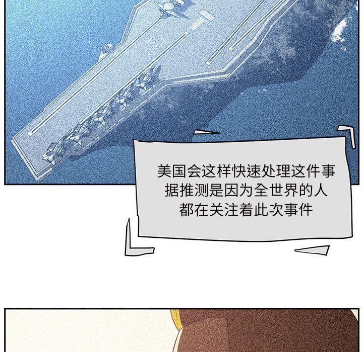 一条狗漫画韩漫全集-第86话无删减无遮挡章节图片 