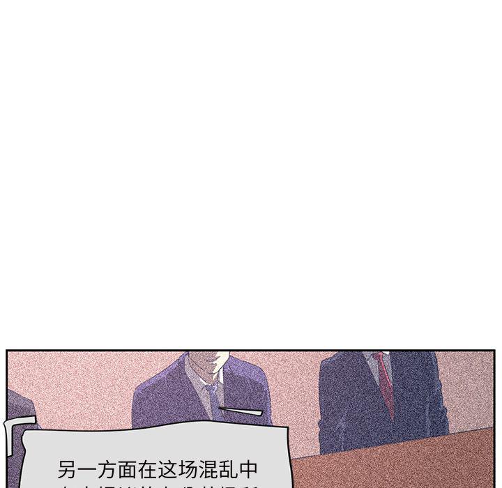 一条狗漫画韩漫全集-第86话无删减无遮挡章节图片 