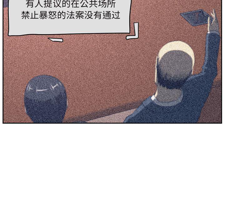 一条狗漫画韩漫全集-第86话无删减无遮挡章节图片 