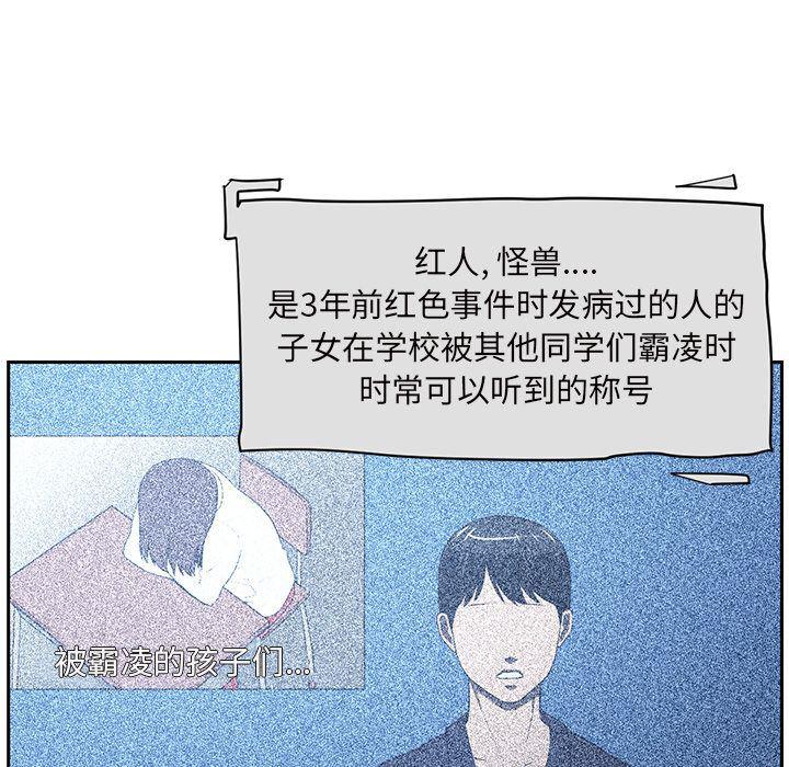 一条狗漫画韩漫全集-第86话无删减无遮挡章节图片 