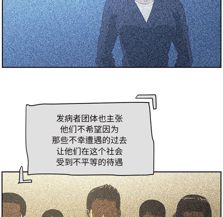 一条狗漫画韩漫全集-第86话无删减无遮挡章节图片 