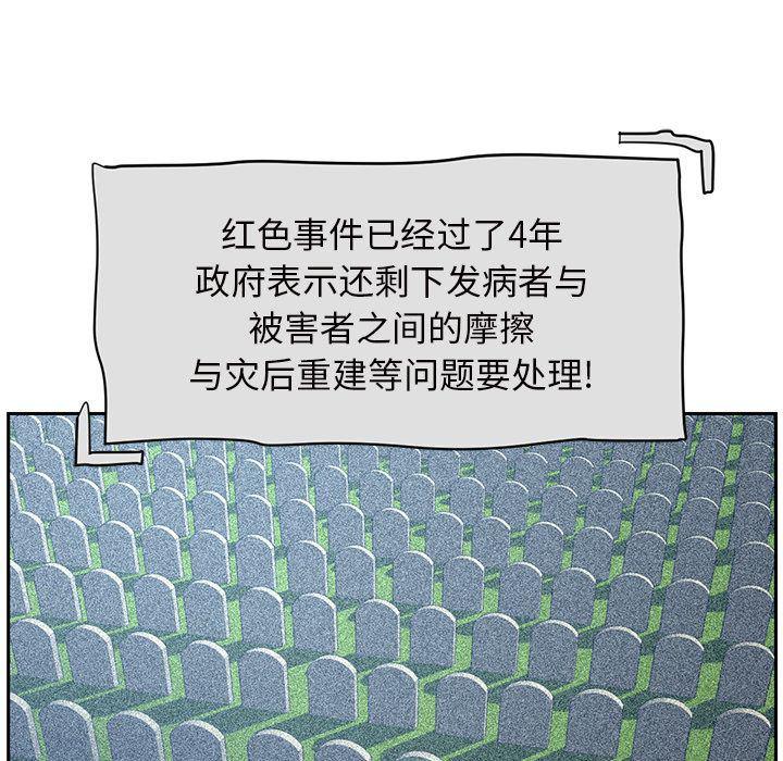一条狗漫画韩漫全集-第86话无删减无遮挡章节图片 