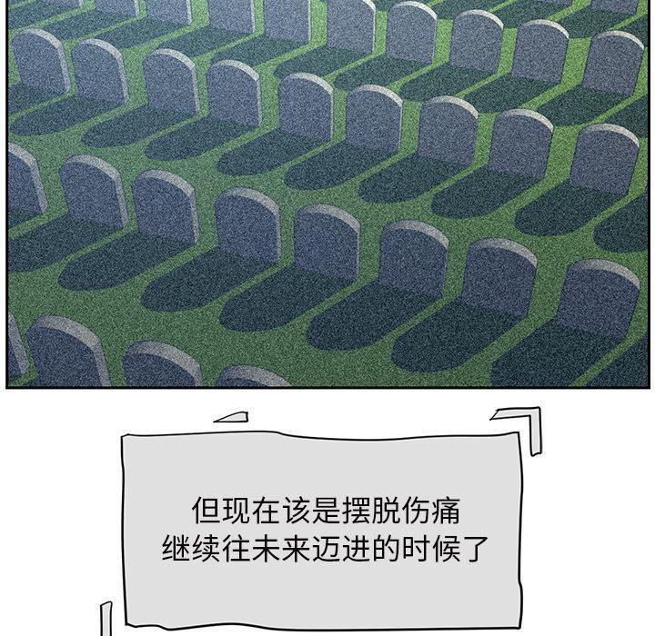 一条狗漫画韩漫全集-第86话无删减无遮挡章节图片 