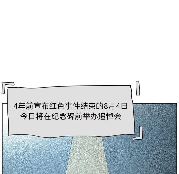 一条狗漫画韩漫全集-第86话无删减无遮挡章节图片 
