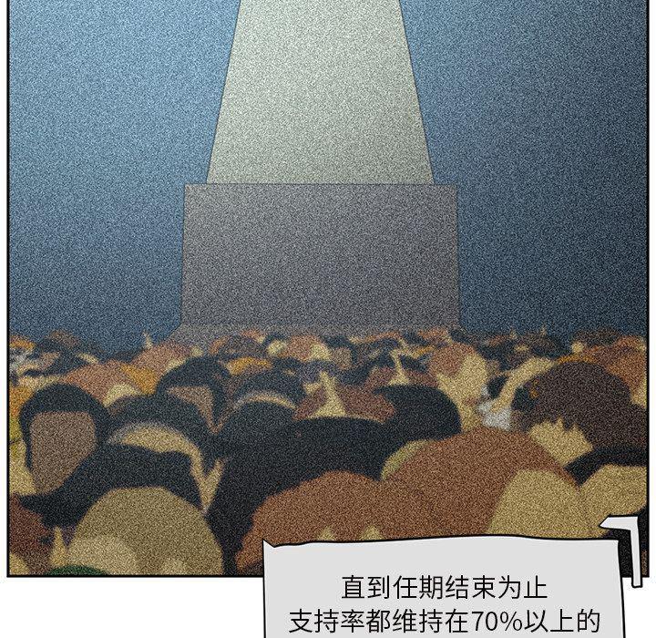 一条狗漫画韩漫全集-第86话无删减无遮挡章节图片 