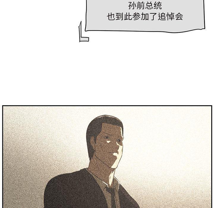 一条狗漫画韩漫全集-第86话无删减无遮挡章节图片 