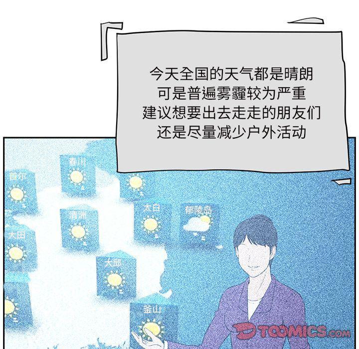 一条狗漫画韩漫全集-第86话无删减无遮挡章节图片 