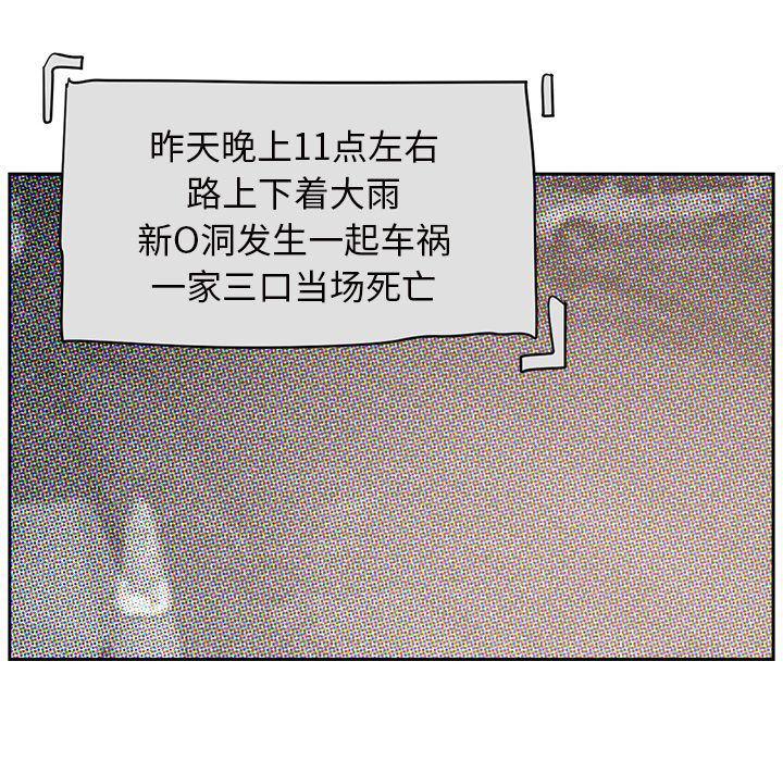 一条狗漫画韩漫全集-第86话无删减无遮挡章节图片 