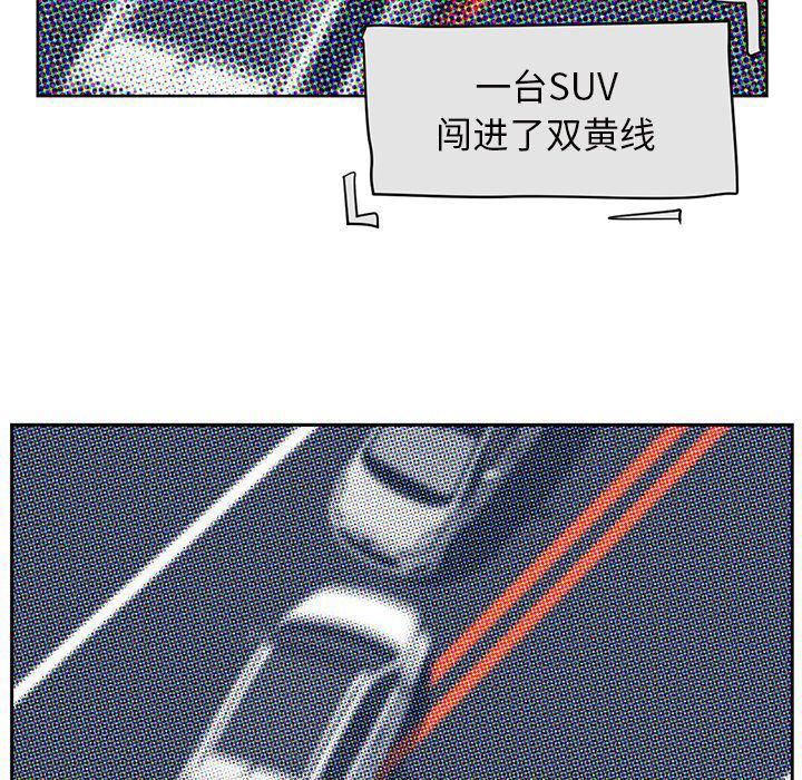 一条狗漫画韩漫全集-第86话无删减无遮挡章节图片 