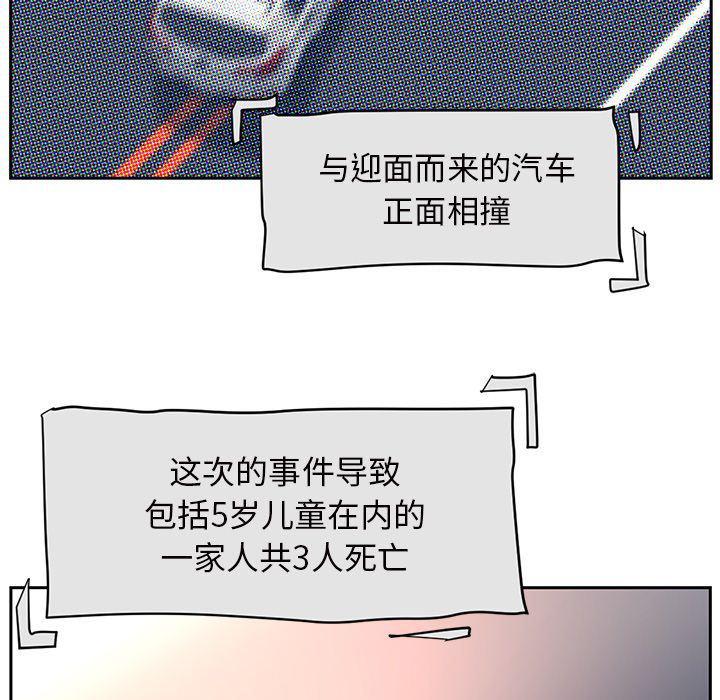 一条狗漫画韩漫全集-第86话无删减无遮挡章节图片 