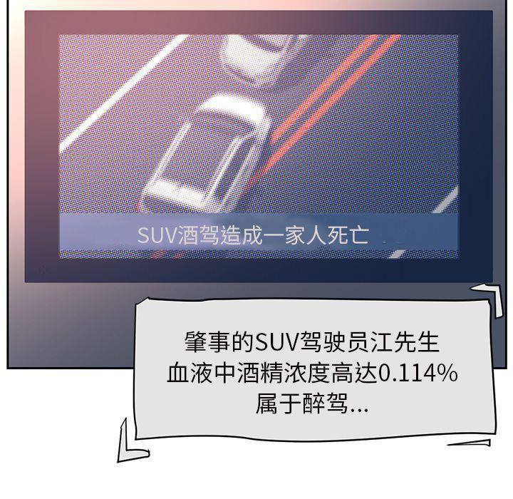 一条狗漫画韩漫全集-第86话无删减无遮挡章节图片 