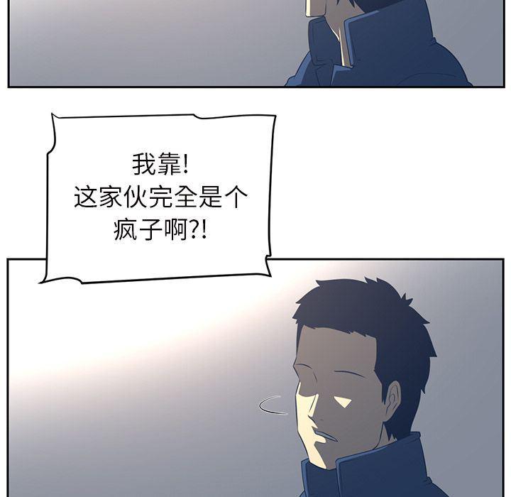 一条狗漫画韩漫全集-第86话无删减无遮挡章节图片 
