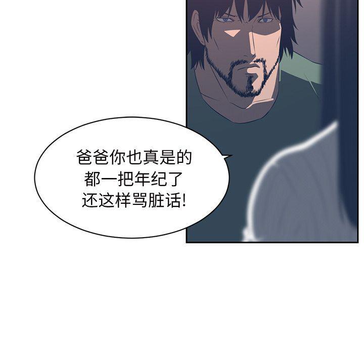 一条狗漫画韩漫全集-第86话无删减无遮挡章节图片 