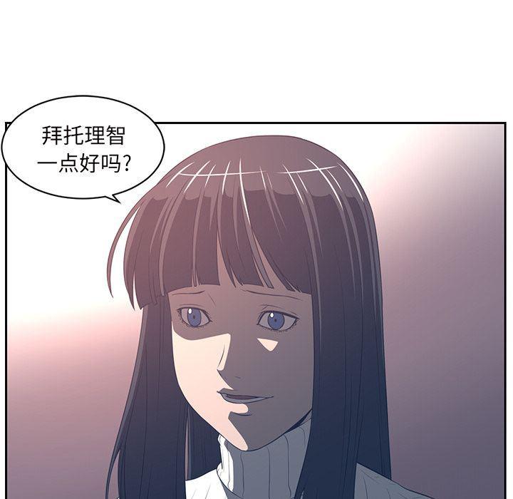 一条狗漫画韩漫全集-第86话无删减无遮挡章节图片 