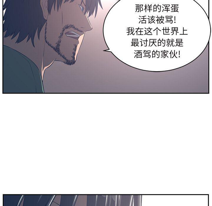一条狗漫画韩漫全集-第86话无删减无遮挡章节图片 