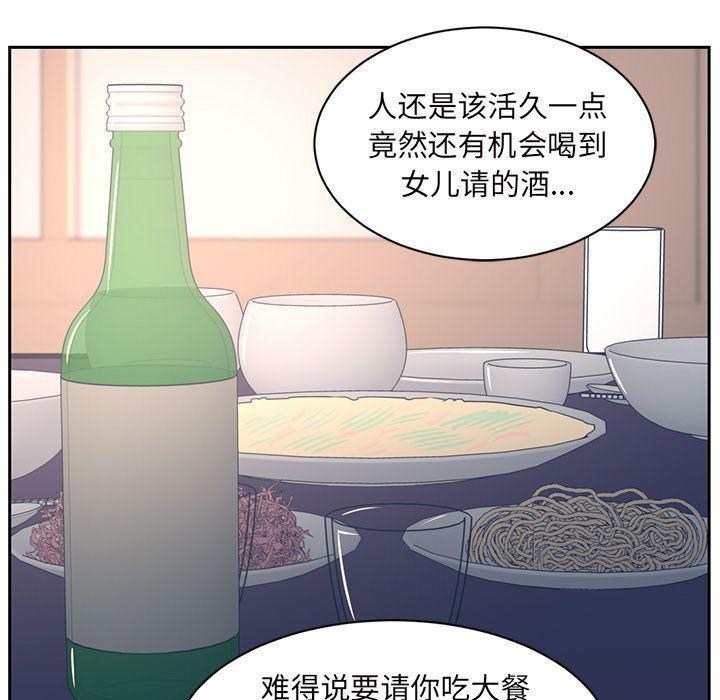 一条狗漫画韩漫全集-第86话无删减无遮挡章节图片 