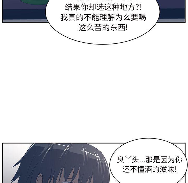一条狗漫画韩漫全集-第86话无删减无遮挡章节图片 