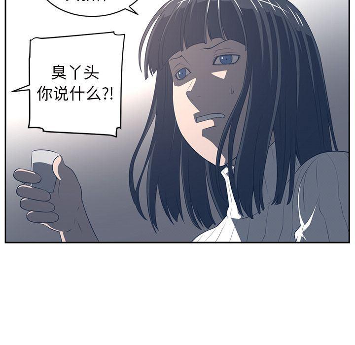 一条狗漫画韩漫全集-第86话无删减无遮挡章节图片 
