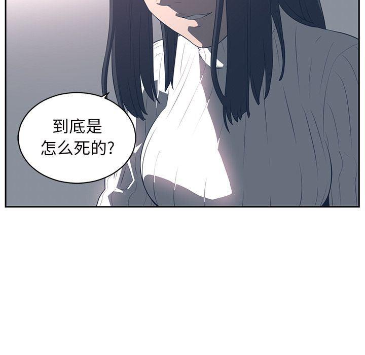 一条狗漫画韩漫全集-第86话无删减无遮挡章节图片 