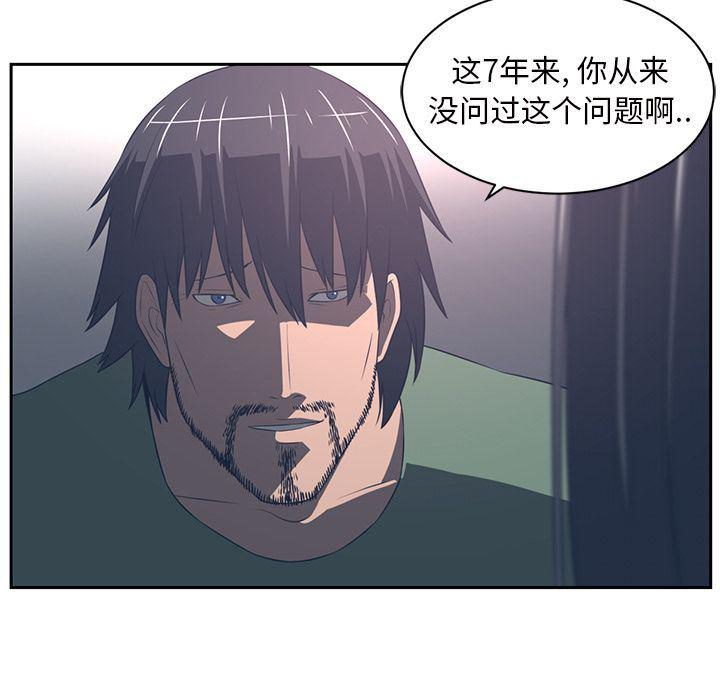 一条狗漫画韩漫全集-第86话无删减无遮挡章节图片 