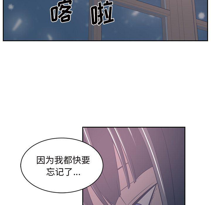 一条狗漫画韩漫全集-第86话无删减无遮挡章节图片 