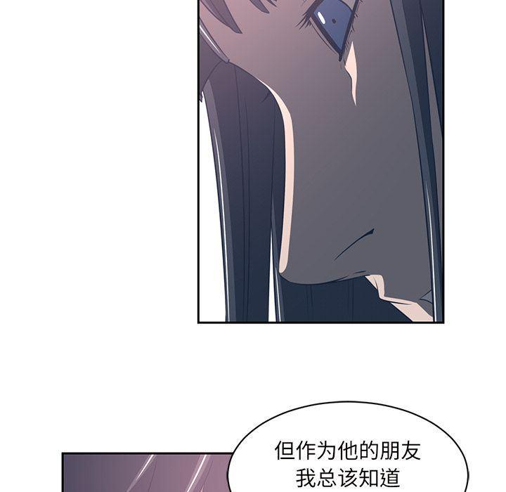 一条狗漫画韩漫全集-第86话无删减无遮挡章节图片 