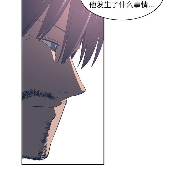 一条狗漫画韩漫全集-第86话无删减无遮挡章节图片 