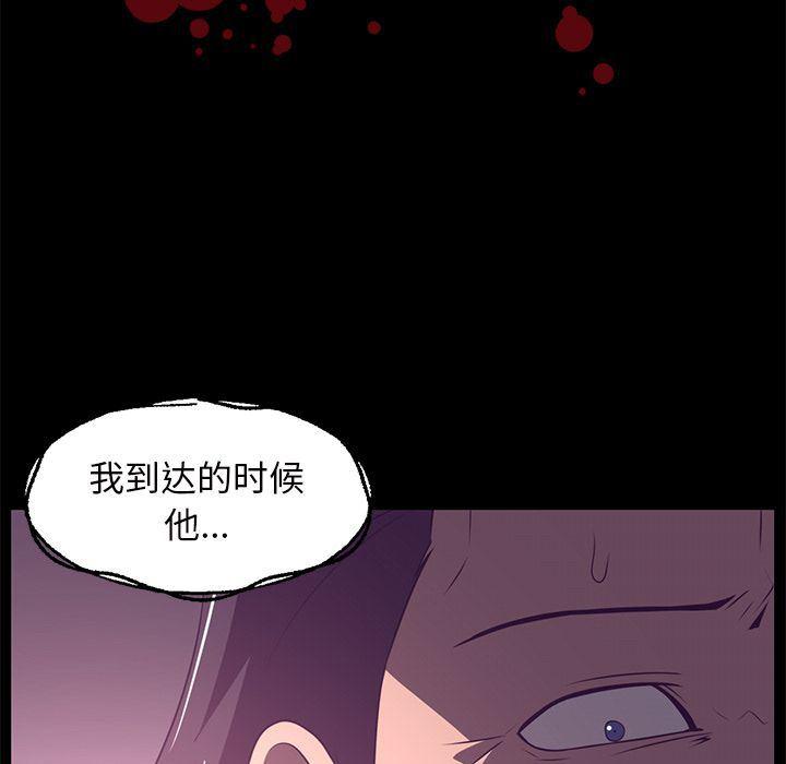 一条狗漫画韩漫全集-第86话无删减无遮挡章节图片 