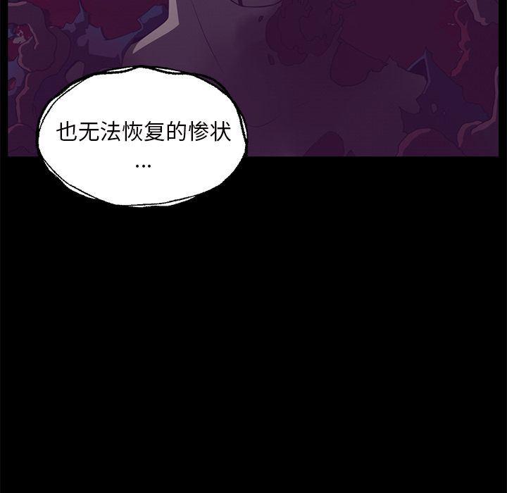 一条狗漫画韩漫全集-第86话无删减无遮挡章节图片 