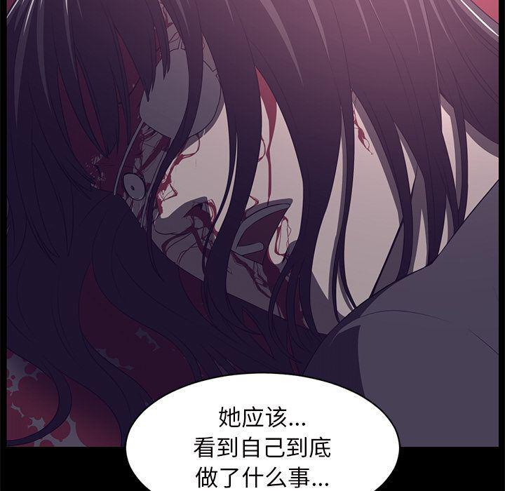 一条狗漫画韩漫全集-第86话无删减无遮挡章节图片 