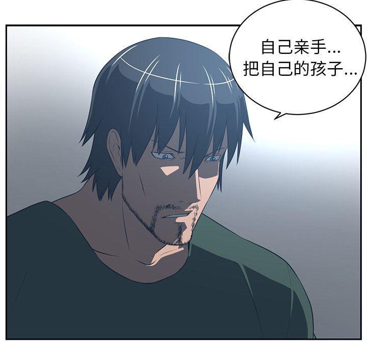 一条狗漫画韩漫全集-第86话无删减无遮挡章节图片 