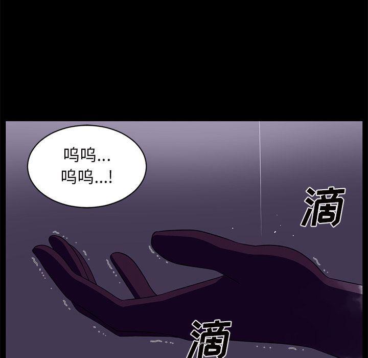 一条狗漫画韩漫全集-第86话无删减无遮挡章节图片 