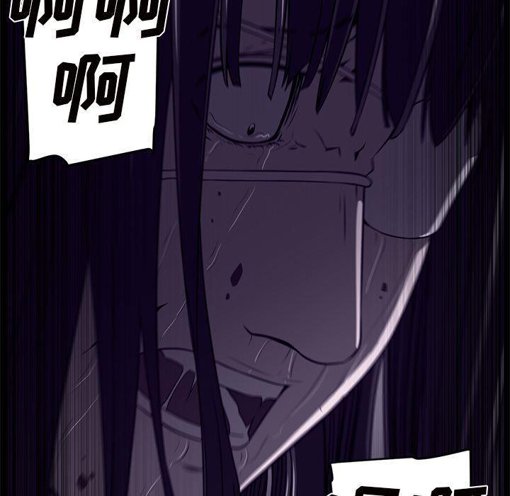 一条狗漫画韩漫全集-第86话无删减无遮挡章节图片 
