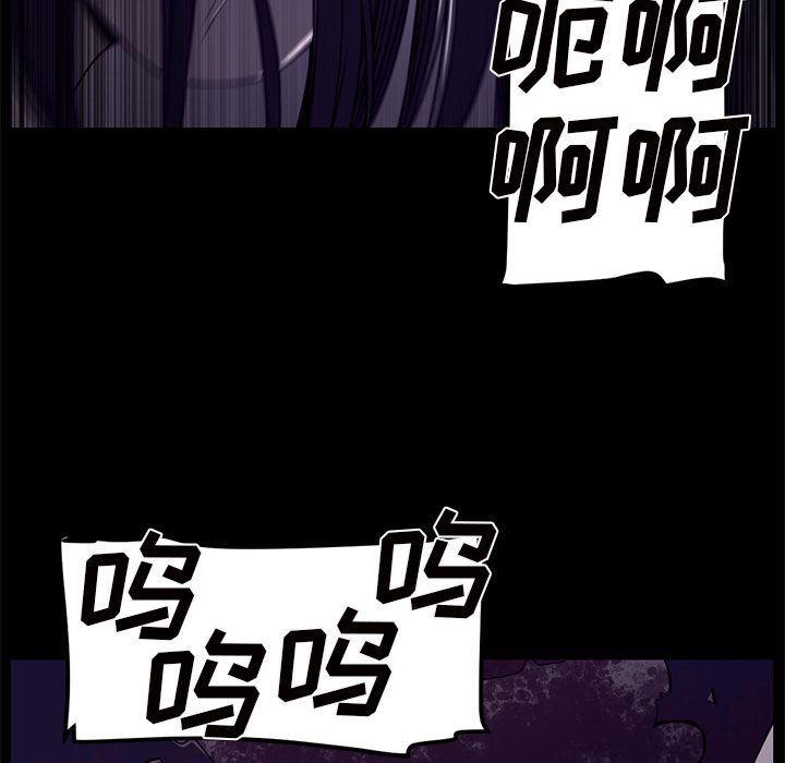 一条狗漫画韩漫全集-第86话无删减无遮挡章节图片 