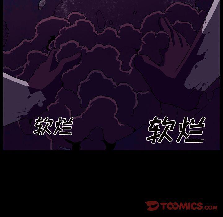 一条狗漫画韩漫全集-第86话无删减无遮挡章节图片 