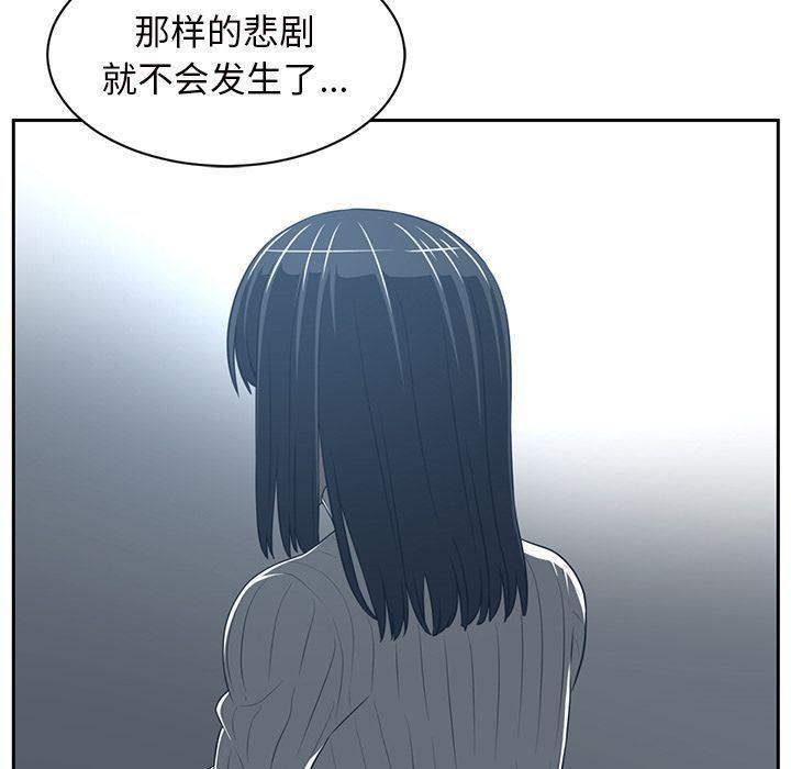 一条狗漫画韩漫全集-第86话无删减无遮挡章节图片 