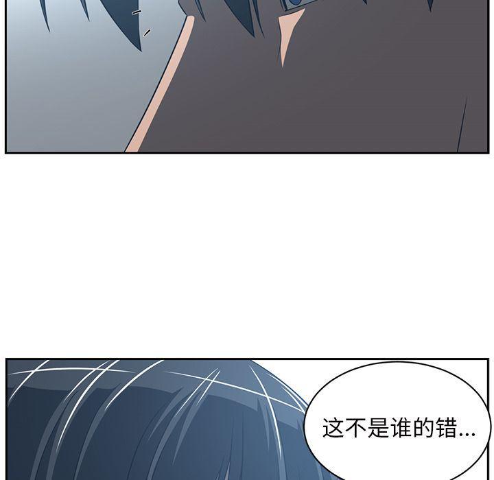 一条狗漫画韩漫全集-第86话无删减无遮挡章节图片 