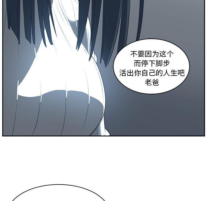 一条狗漫画韩漫全集-第86话无删减无遮挡章节图片 
