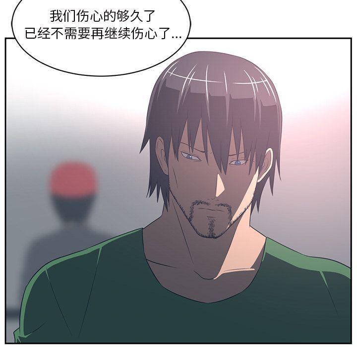 一条狗漫画韩漫全集-第86话无删减无遮挡章节图片 
