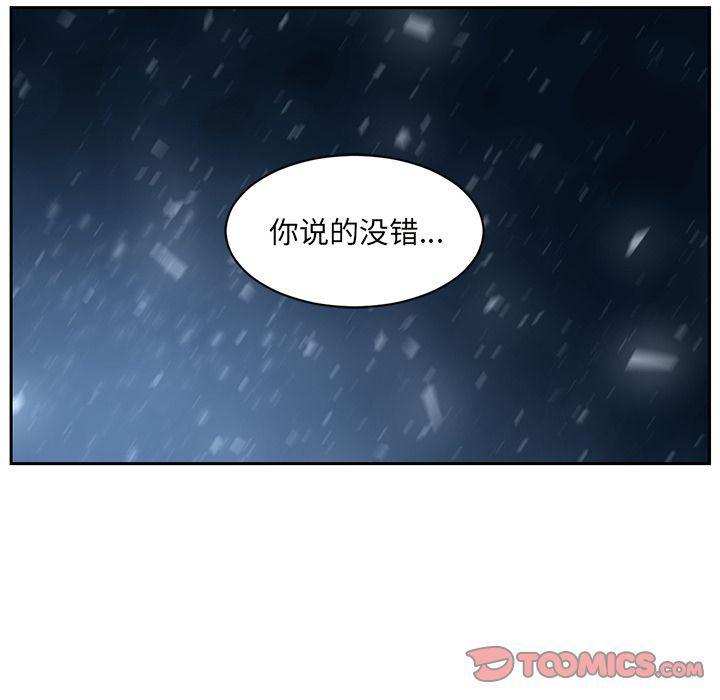 一条狗漫画韩漫全集-第86话无删减无遮挡章节图片 