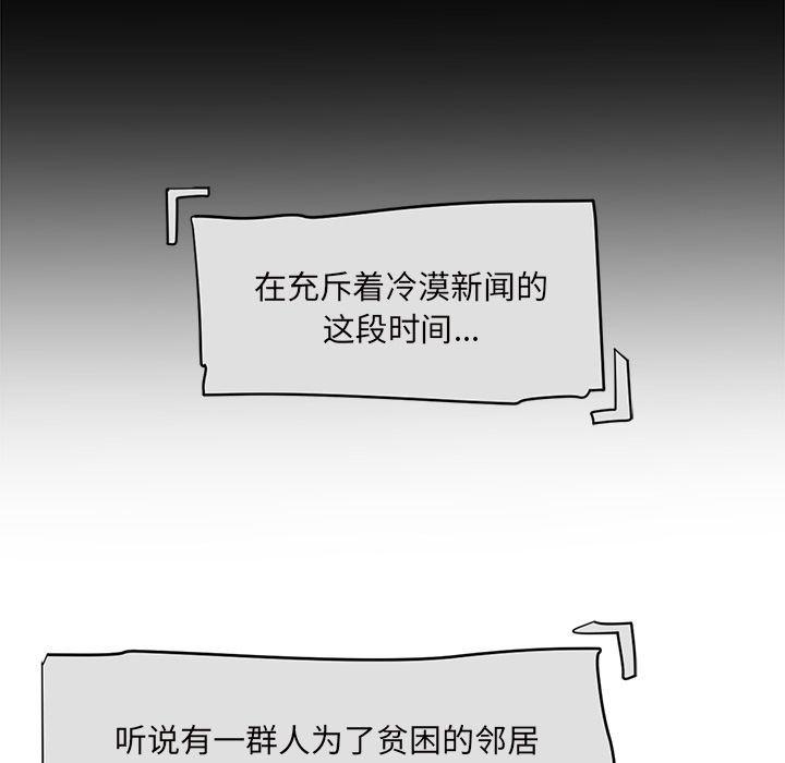一条狗漫画韩漫全集-第86话无删减无遮挡章节图片 