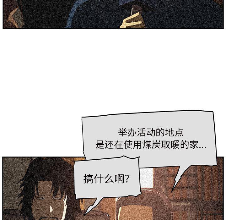 一条狗漫画韩漫全集-第86话无删减无遮挡章节图片 